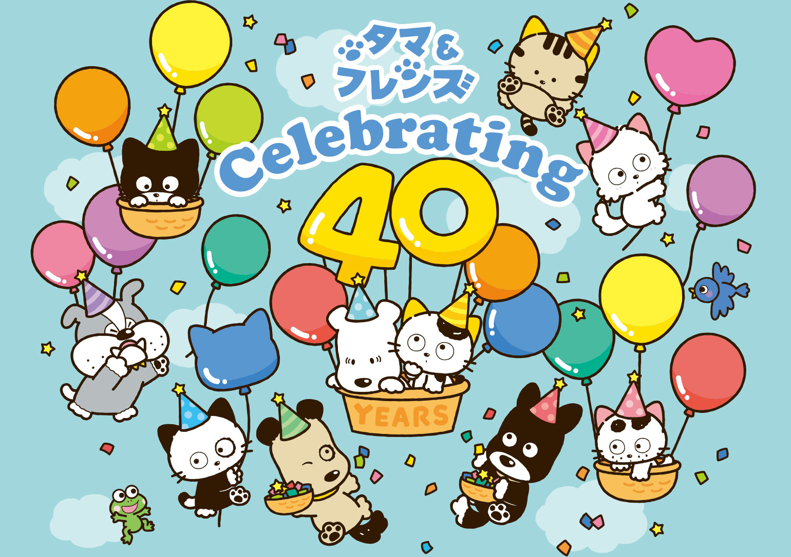 タマ＆フレンズ Celebrating