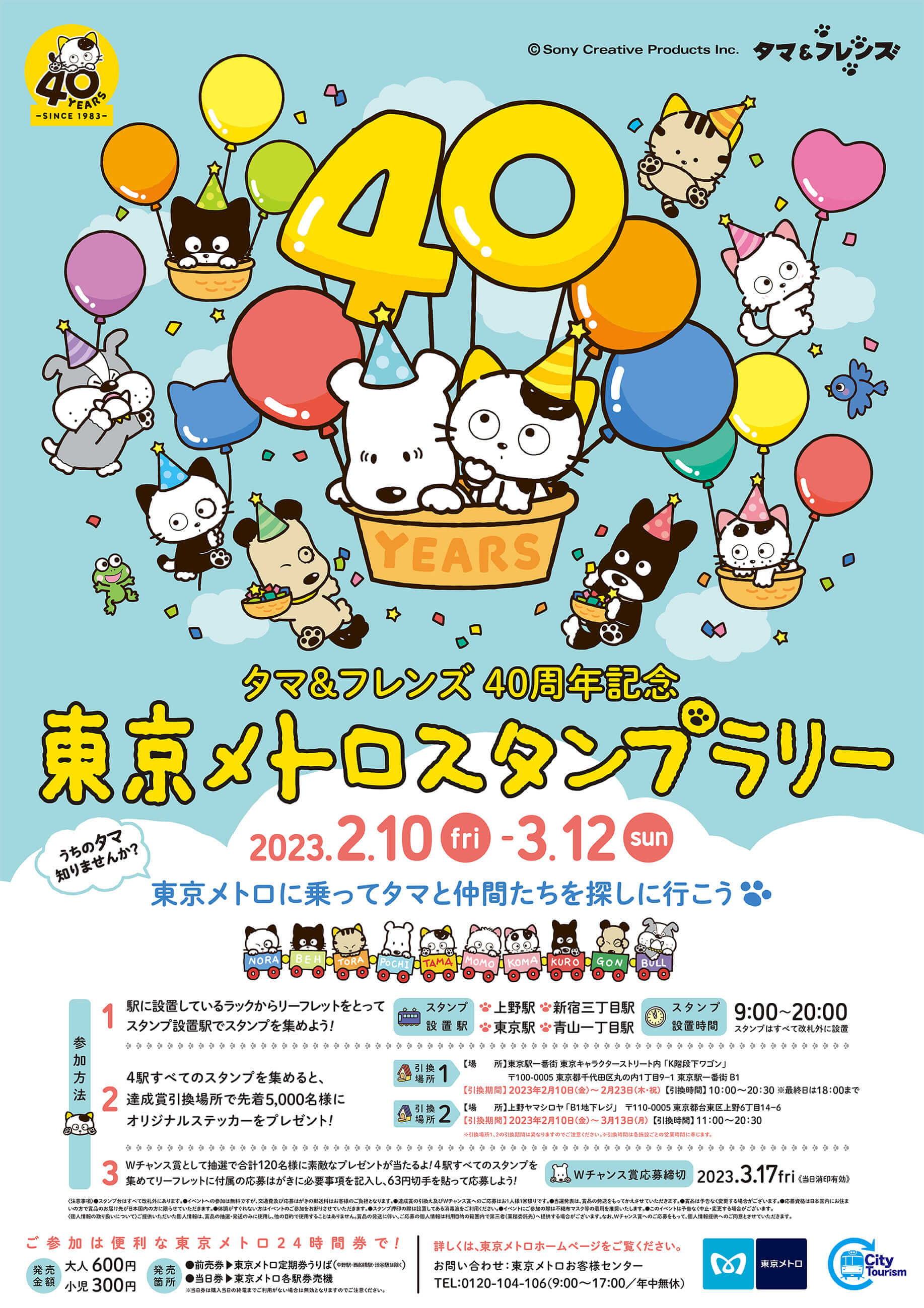 うちのタマ知りませんか　タマ&フレンズ　キーホルダー　レトロ　うちタマ　レア Amazon.co.jp: うちのタマ知りませんか タマフレンズ